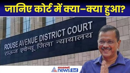 Arvind Kejriwal Bail News: ED की सारी दलीलें धारी रह गईं, वकीलों की वो दलीलें जिनके दम मिली जमानत