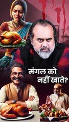 मंगल को नहीं खाते? || आचार्य प्रशांत