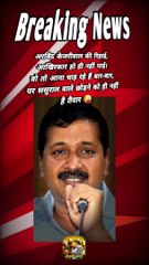 Big Breaking News ☺️  #shorts #shortsfeed #arvindkejriwal #arvindkejriwalbail #ShriKaviKumar