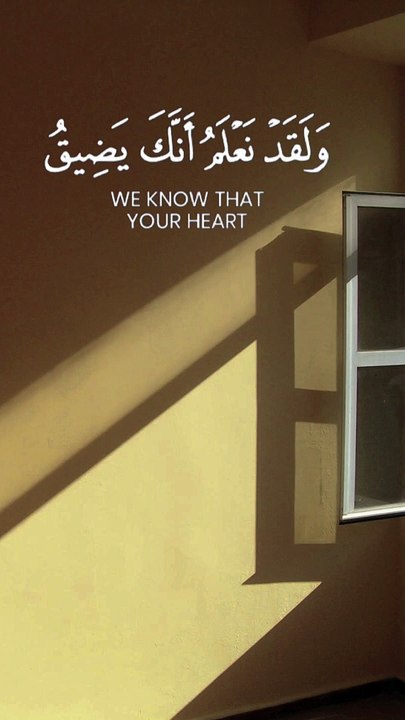 وَلَقَدْ نَعْلَمُ أَنَّكَ يَضِيقُ صَدْرُكَ بِمَا يَقُولُونَ