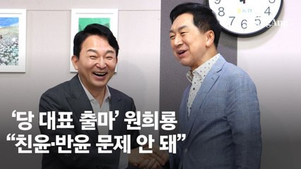 원희룡, 국민의힘 차기 대표 출마 선언 🚀