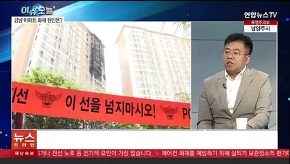 [뉴스프라임] 에어컨 수리하다 7채 태워…여름철 냉방기 화재 주의