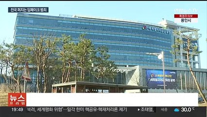 AI 기술 발전의 그늘…잇따른 학교 딥페이크 범죄에 '비상'