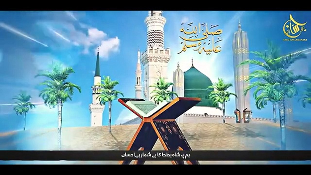 New Beautiful Naat Sharif 2024 - nabi ji nabi ji - Nabi Ji Se Muhabbat - Hafiz Hassan Anzar