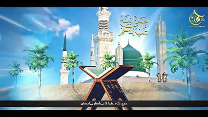 New Beautiful Naat Sharif 2024 - nabi ji nabi ji - Nabi Ji Se Muhabbat - Hafiz Hassan Anzar