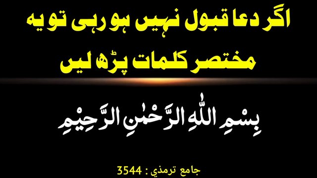 Hadees Sharif | Hadees in urdu | Urdu hadees | Tirmizi hadees