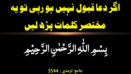 Hadees Sharif | Hadees in urdu | Urdu hadees | Tirmizi hadees