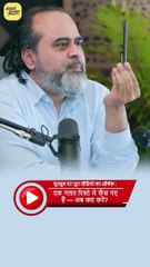 "कुछ भी अच्छा नहीं लगता…" || आचार्य प्रशांत