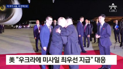 미국산 무기 사용, 러시아 본토 전역으로 확대