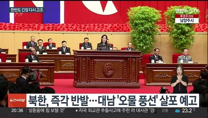 대북전단 날리자 북한은 오물풍선 또 경고…군사분계선 침범도