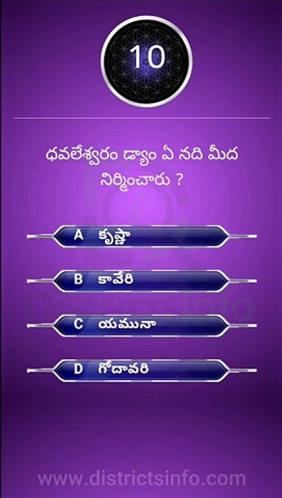 Interesting Questions Telugu