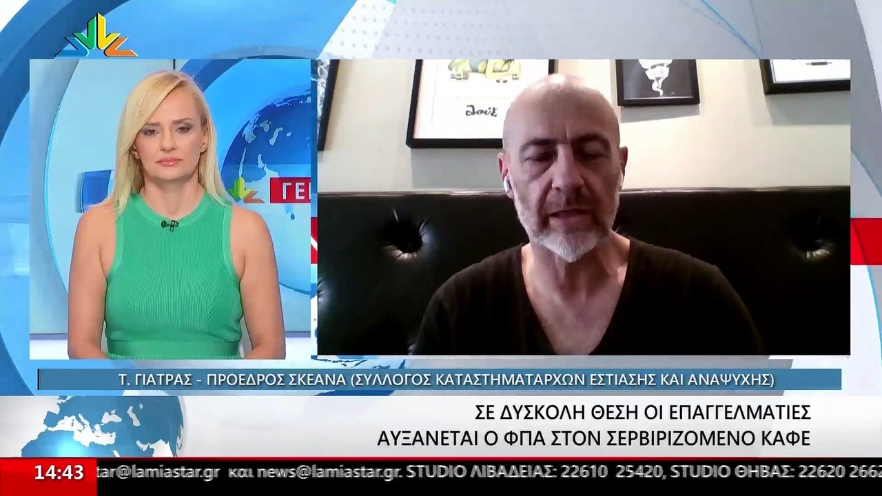Ο Πρόεδρος Σύλλογος Καταστηματαρχών Εστίασης κα...