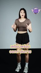 3 วอร์มอัพ ลดการบาดเจ็บ | นางฟ้ากีฬา | เดลินิวส์ 22/06/67