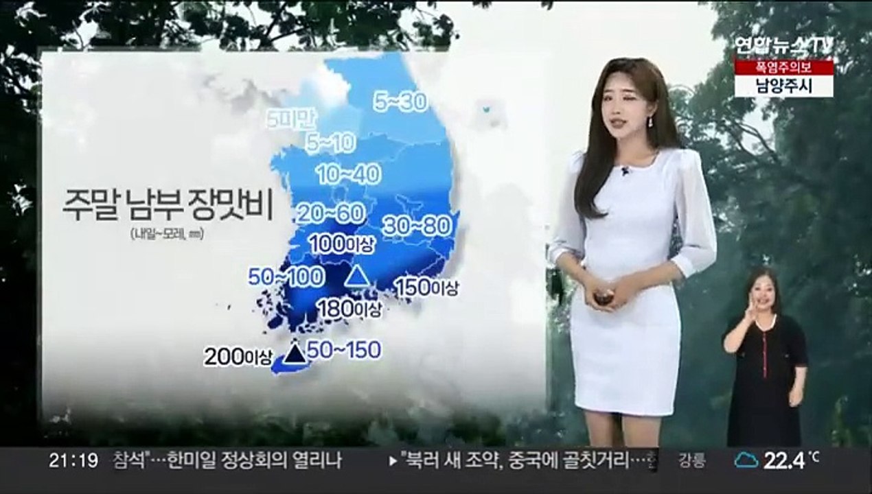 [날씨] 주말 남부 장맛비…시간당 20~30㎜, 많은 곳 50㎜