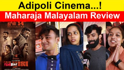 Depression Movie… Maharaja Review by Malayalam Fans | Vijay Sethupathi | Nithilan Saminathan