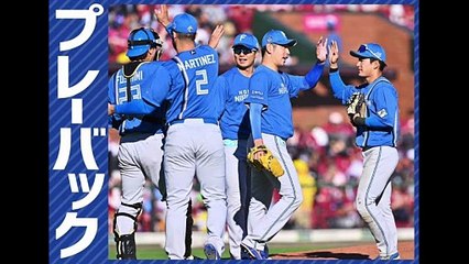 楽天VSハム 8－3から今季一番のガチでカオスみたいなことになるｗｗ