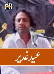 Eid e Gadeer Coming soon | Allama Nasir Abbas #shorts