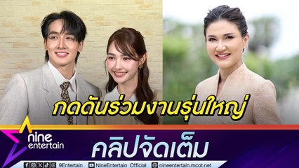 มิ้นท์ กดดัน ร่วมงาน แอน สิเรียม รับอินบทดราม่าดิ่งจนกลับบ้านไปร้องไห้คนเดียว (คลิปจัดเต็ม)