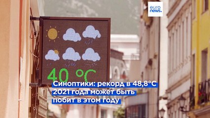 Южная Европа готовится к африканской жаре