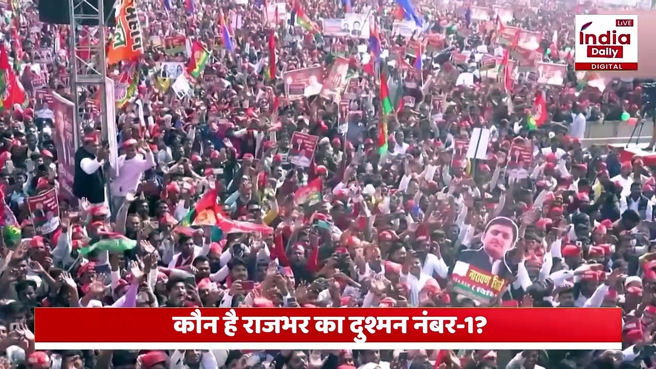 OP Rajbhar on Akhilesh Yadav: SBSP अध्यक्ष राजभर ने Samajwadi Party को बताया सबसे बड़ा दुश्मन । UP