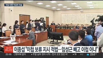 청문회서 마주한 이종섭·박정훈…증언 엇갈리며 충돌