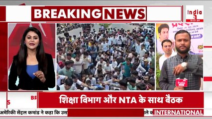 NEET Exam Controversy: NEET धांधली पर EOU की आज दिल्ली में बैठक, पेपर लीक मामले को लेकर होगी चर्चा
