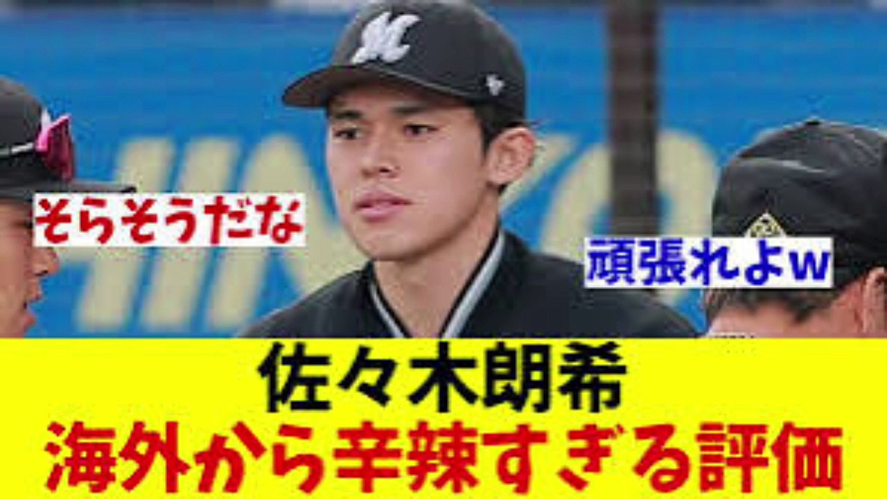 #なんｊ #プロ野球 #セリーグ, ご視聴ありがとうございます。プロ野球のなんｊ反応を紹介しています。, 面白い話題があったらコメントで教えていただけますと嬉しいです。, よろしければチャンネル登録・高評価よろしくお願いします！, ※当チャンネルの動画は誹謗中傷を目的としていません。, 動画使用している素材の一部は引用であり、著作権を侵害する目的で動画作成は一切しておりません。, ...