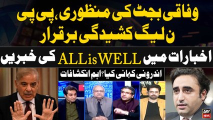 Clash Between PPP vs PMLN | Inside Story | Experts Analysis