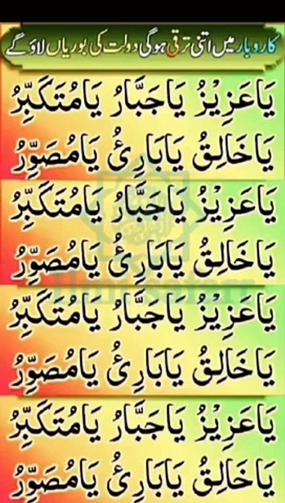 کاروبار میں بے انتہا اضافہ | karobaar may bay intha azafa | islamic knowledge