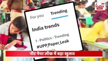 NEET Paper Leak Scam: कौन है रवि अत्री जिसका नीट पेपर लीक में आया नाम?