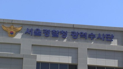 경찰, '황의조 수사 정보 유출' 현직 경찰관 구속 / YTN