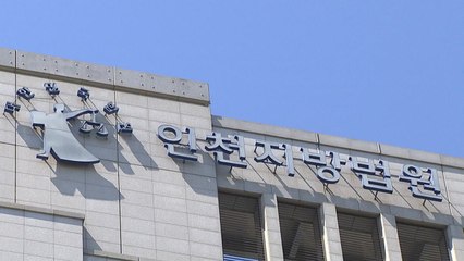10년간 양육비 1억 안 준 '나쁜 아빠' 항소심서 징역 6개월 / YTN