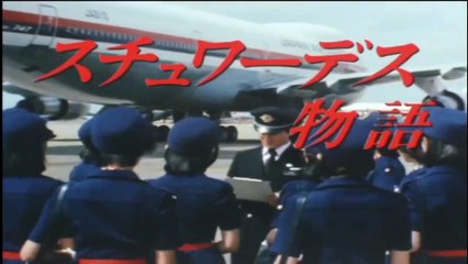 Stewardess Monogatari - スチュワーデス物語 - E7