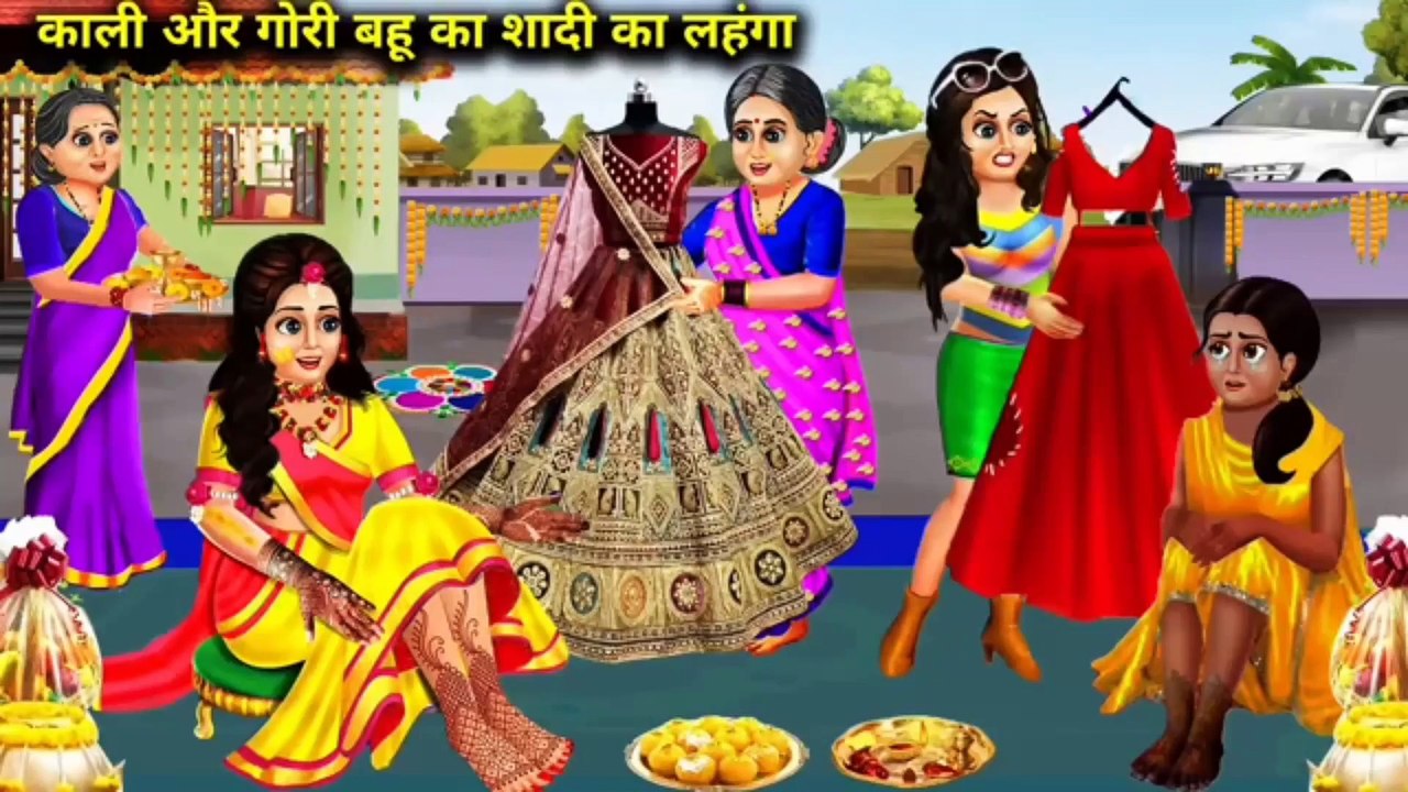 अमीर और गरीब बहू का शादी का जोड़ा || Kali aur Gori Bahu ka shaadi Ka lehenga || Hi