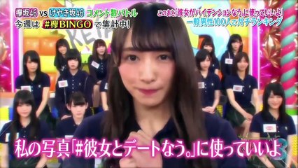 KeyaBingo! 3 - ケヤビンゴ! 3 - E3