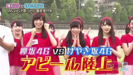 KeyaBingo! 3 - ケヤビンゴ! 3 - E10