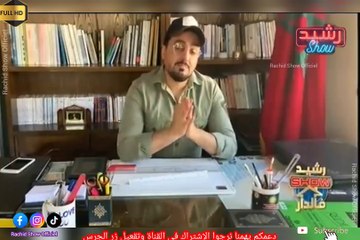 الفنانة الجميلة منال صديقي ضيفتنا في رشيد شو فالدار كاملة Rachid Show Fdar Manal Sadiki HD