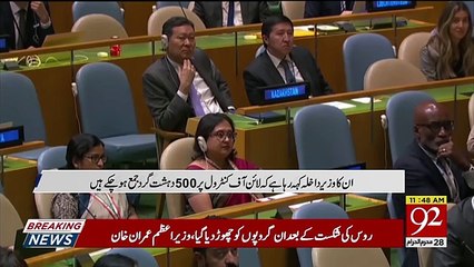 Best Part of Imran Khan Speech in UNGA - Imran khan won the heart