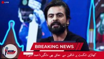 Ahmed Shahzad’s Take| Apologizing to Fans Amidst Haris Rauf Controversy| Cric Revels #harisrauf
