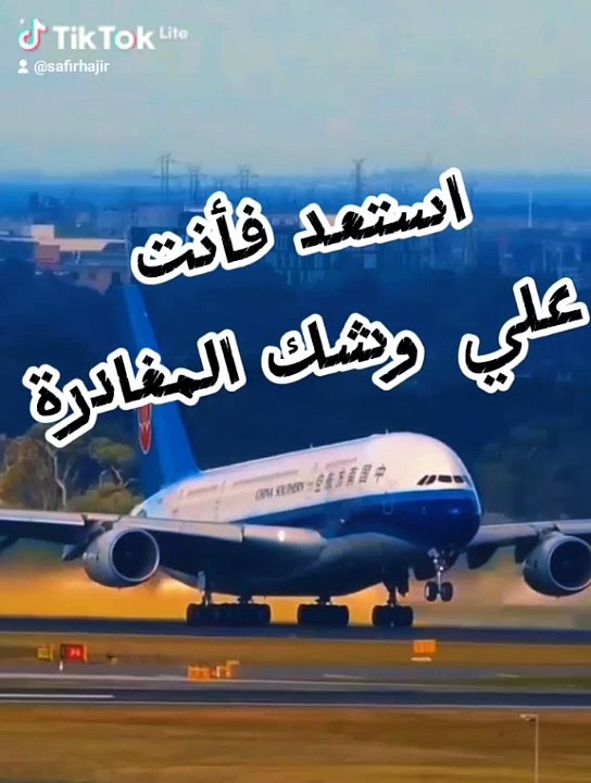 لا تستمع إلى كلام المسافرين الذين رأوا العالم وتعرفوا عليه بل اذهب لترى.#سفر #حزن #fypviralシ