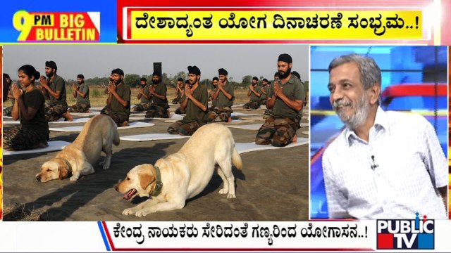 Big Bulletin | International Yoga Day Celebrated Across India | HR Ranganath | June 21, 2024