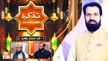 Tazkira e Hazrat Usman Ghani RA - Ep 1 - 21 June 2024 - ARY Qtv