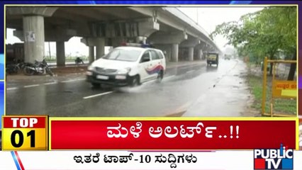 Big Bulletin | Top 10 Roundup | HR Ranganath | June 21, 2024