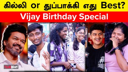 Download Video: Thalapathy Vijay Birthday Special| This or That | Happy Birthday Thalapathy Vijay | Filmibeat Tamil