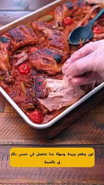 ألذ طريقة لشوي الدجاج #دجاج #وصفات #food