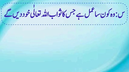 Islamic Knowledge Quiz 🕌