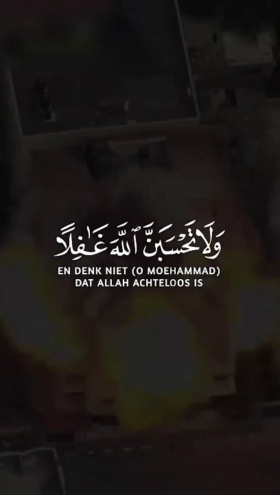 Allah