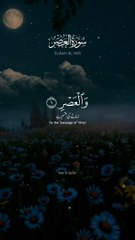 Surah al asar