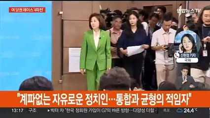 나경원 "보수재집권 성공"…한동훈·원희룡 릴레이 출사표