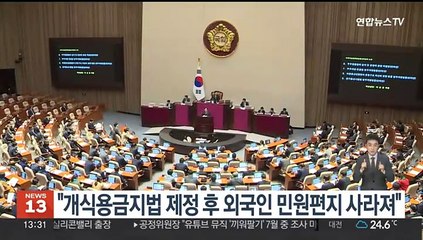 대통령실 "개식용금지법 제정 후 외국인 민원편지 사라져"